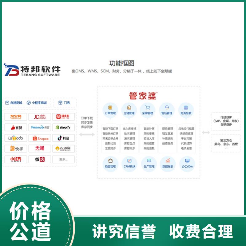 【软件】-仓库管理系统匠心品质