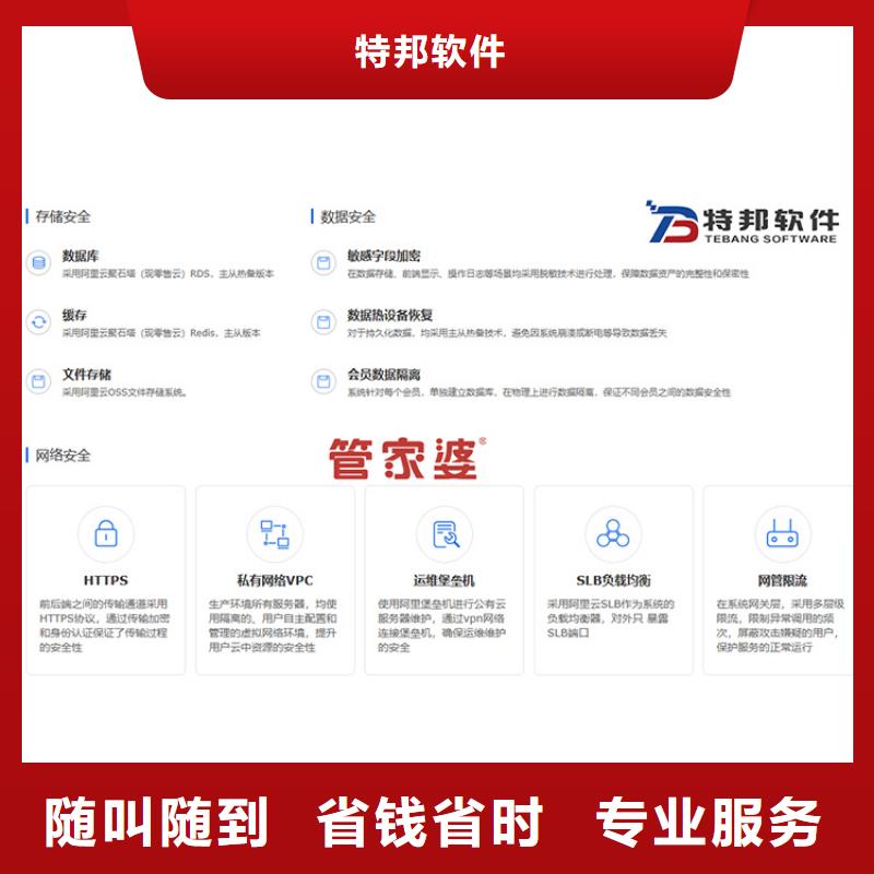 软件进销存管理工具靠谱商家