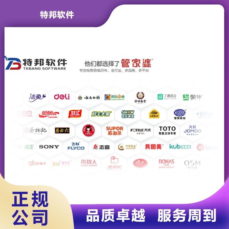 软件-进销存管理系统匠心品质