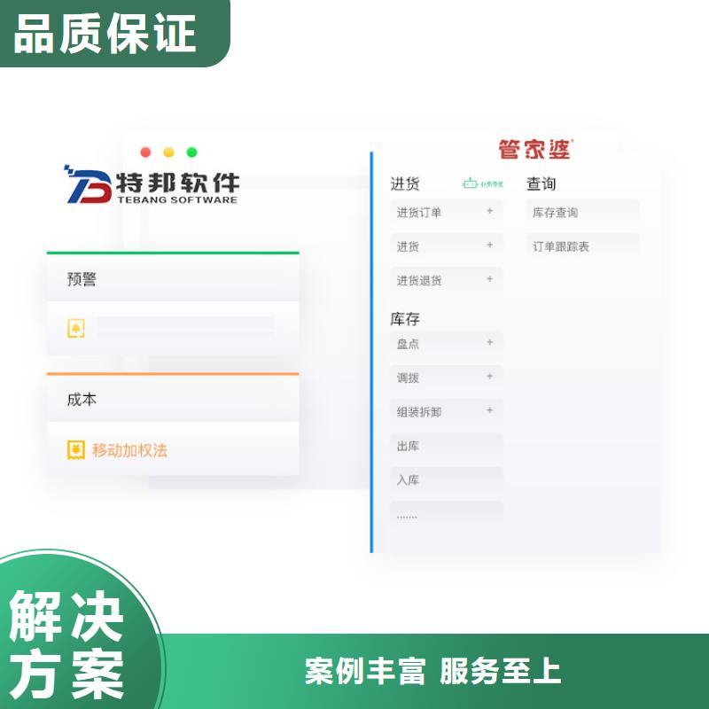 软件_出入库管理软件遵守合同