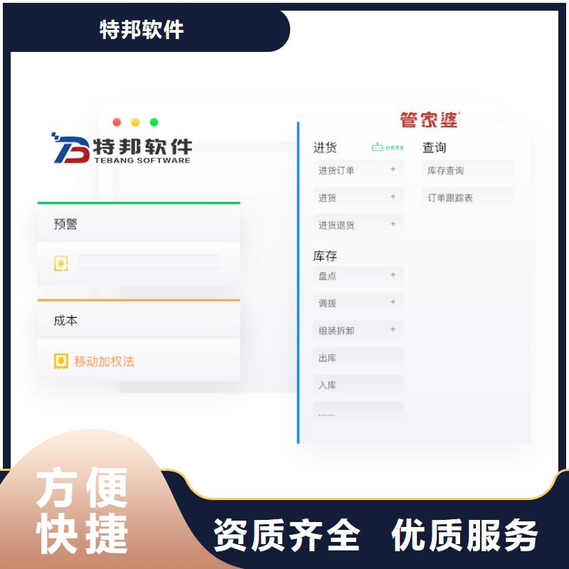 【软件_仓库管理系统品质好】
