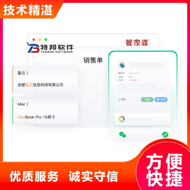 【软件】-仓库管理系统匠心品质