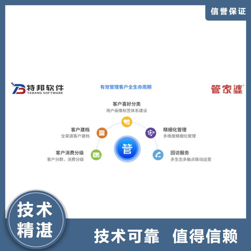 软件章鱼侠云订货软件诚实守信