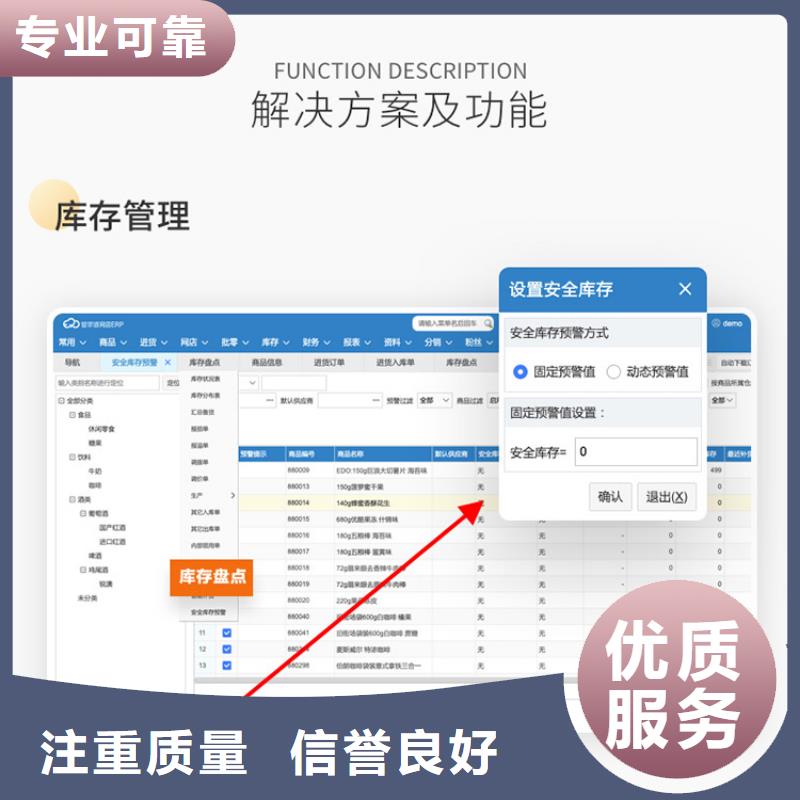 【软件】-仓库管理系统匠心品质
