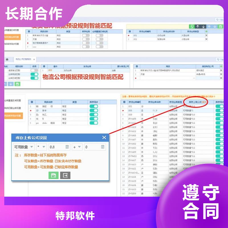 软件工厂管理软件靠谱商家