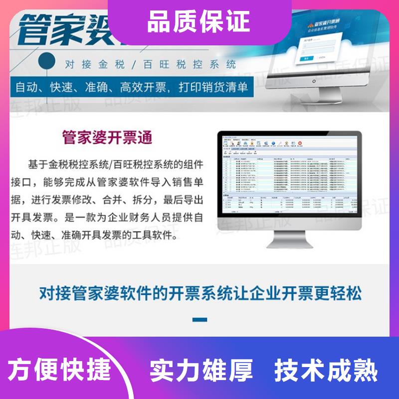 软件管家婆管理软件良好口碑