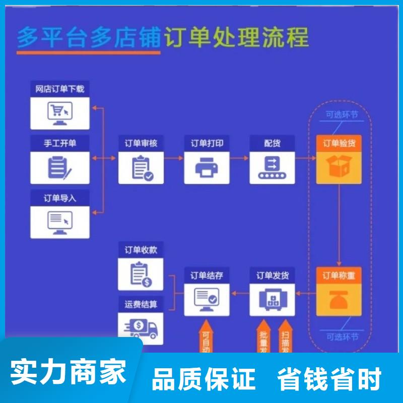 软件进销存管理工具品质优