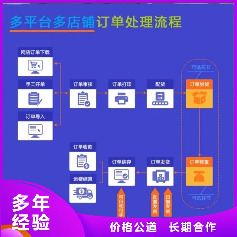 软件收银管理软件经验丰富