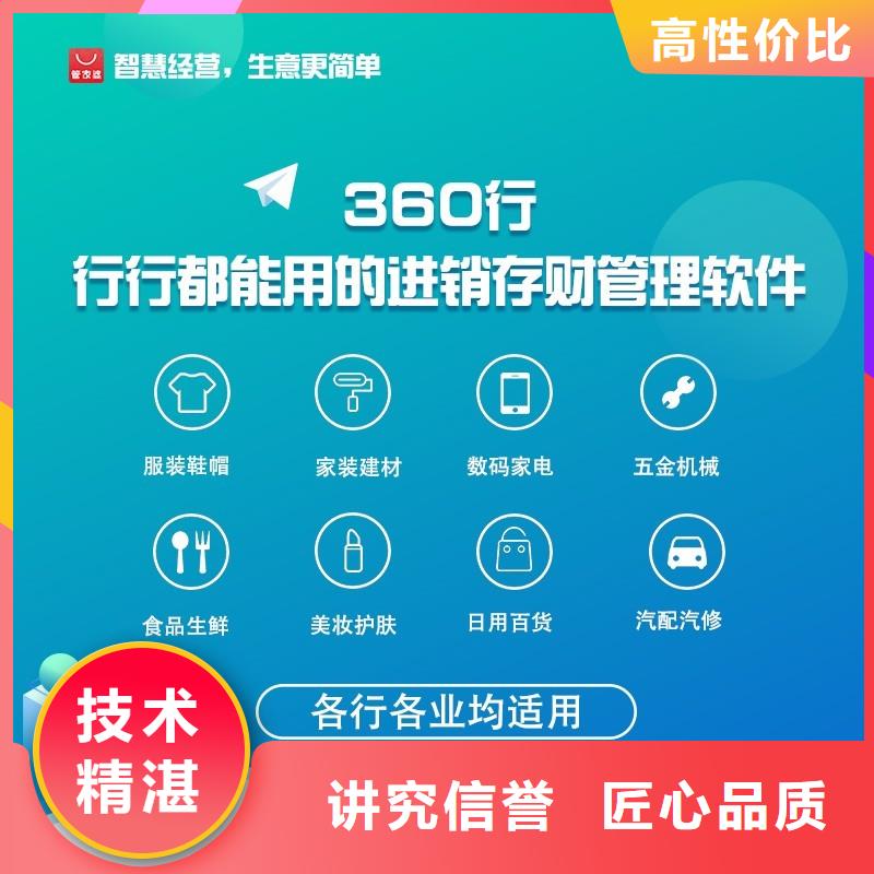 【软件_管家婆财务管理软件欢迎合作】