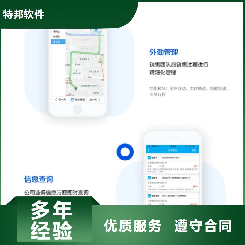 软件进销存系统实力商家