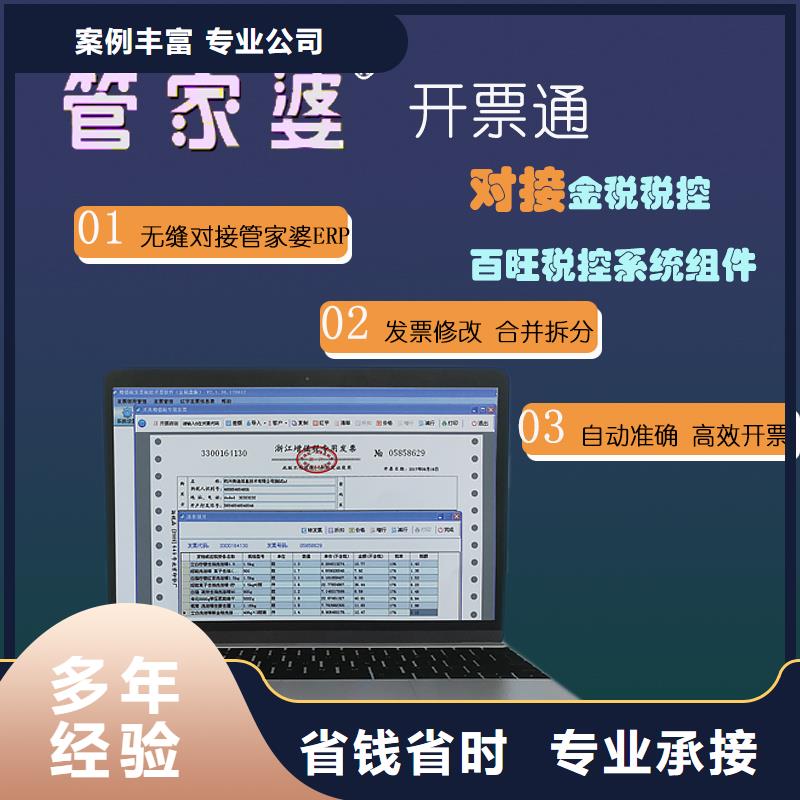 软件_企业管理系统软件品质优