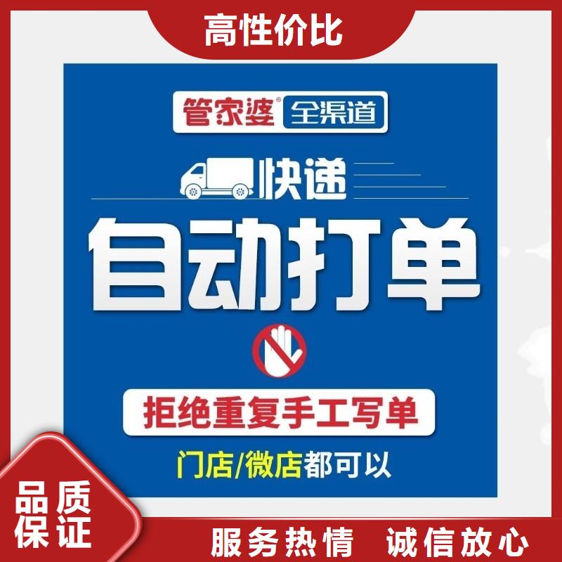 软件管家婆管理软件解决方案