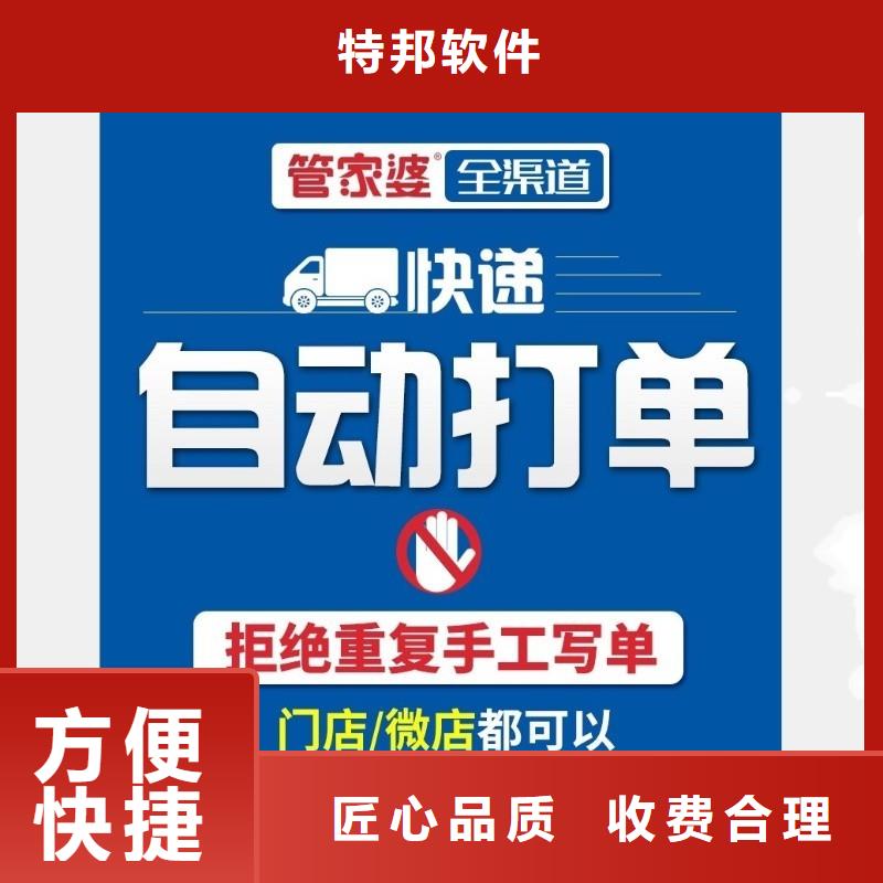 软件管家婆财务软件高品质