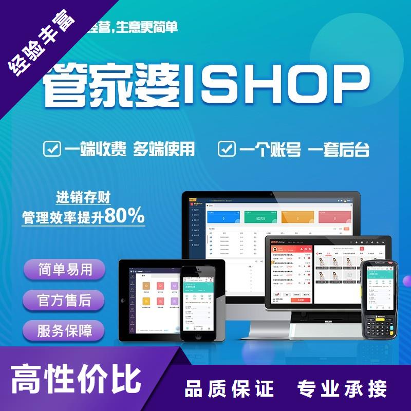 软件管家婆仓储管理软件一对一服务