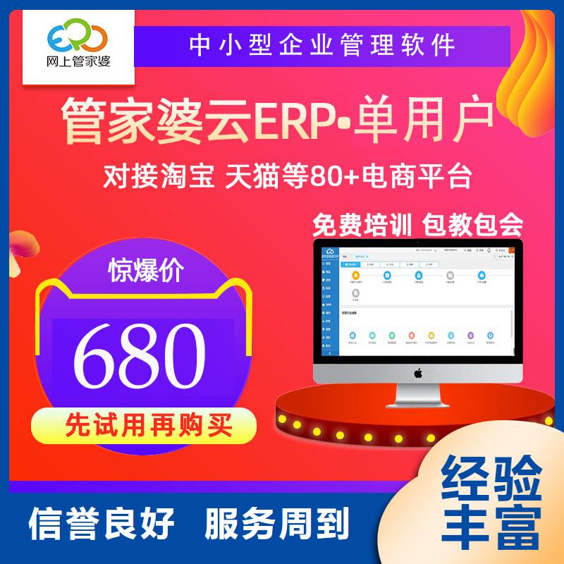 软件,进销存软件实力公司