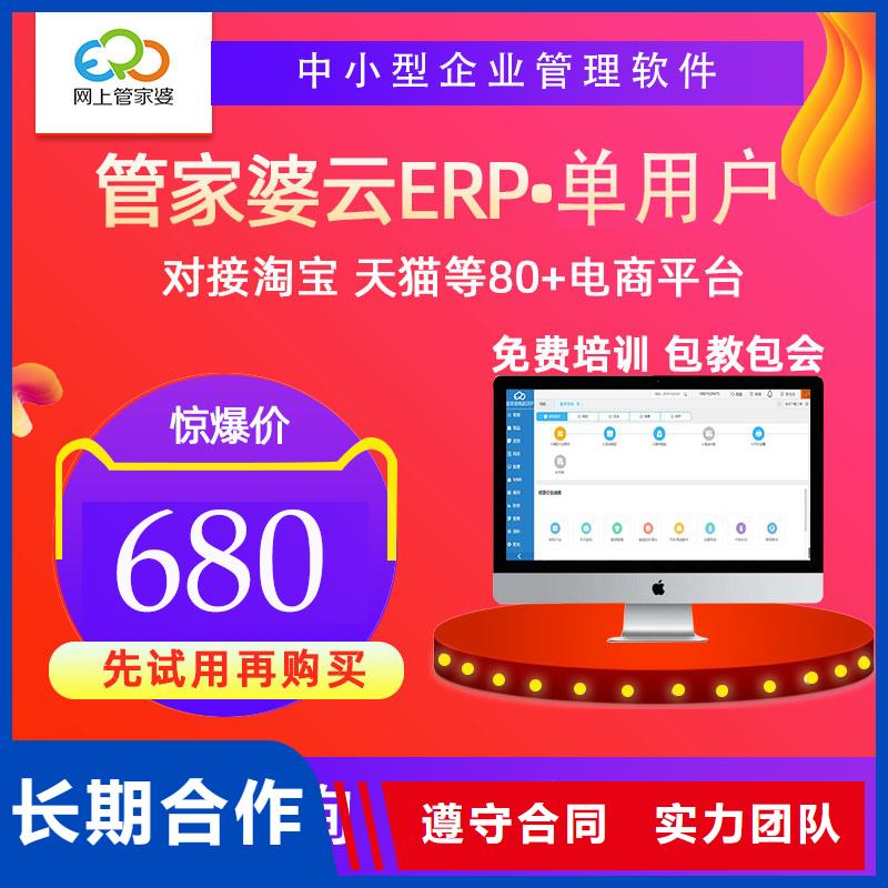 软件-仓库管理软件讲究信誉