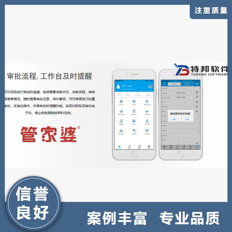 软件_出入库管理软件遵守合同