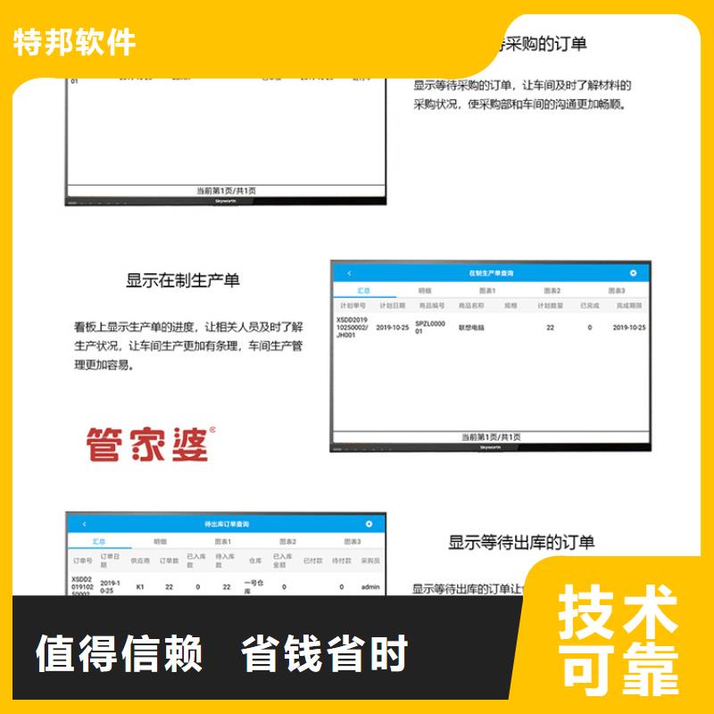 软件_企业管理系统软件品质优