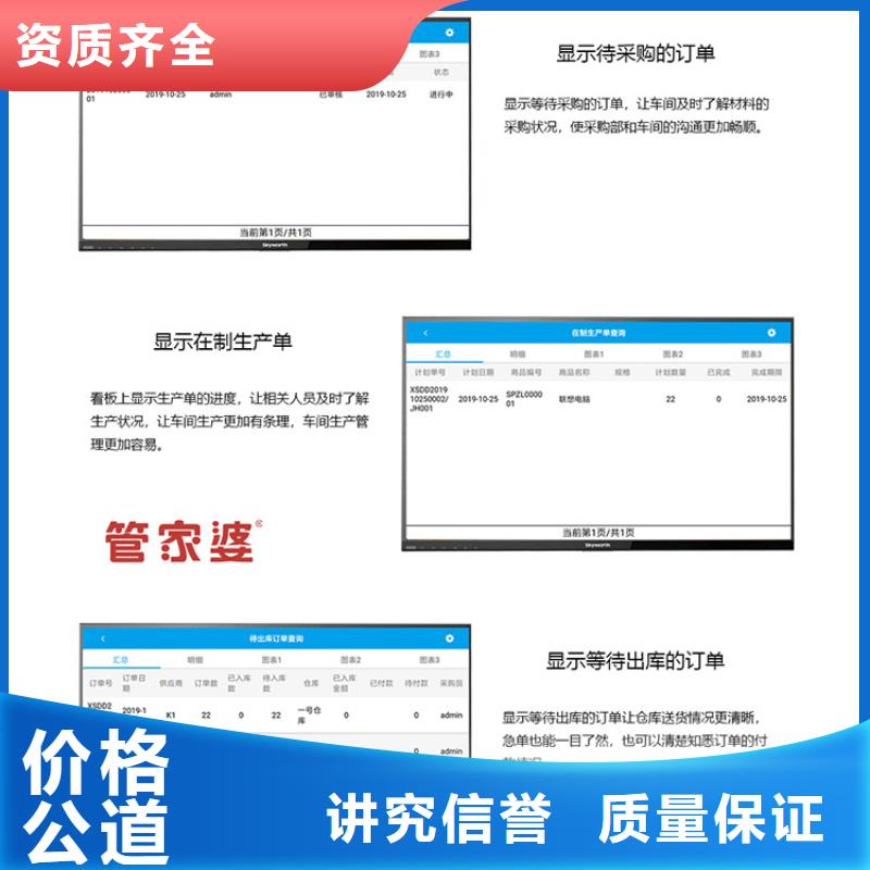 软件-进销存管理系统匠心品质