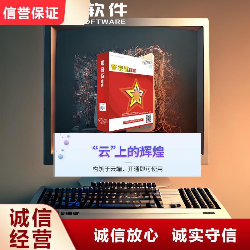 管家婆财贸双全软件视频-安阳市管家婆财贸双全软件-(当地)可服务区域内黄|汤阴|南阳|周口|新乡|洛阳