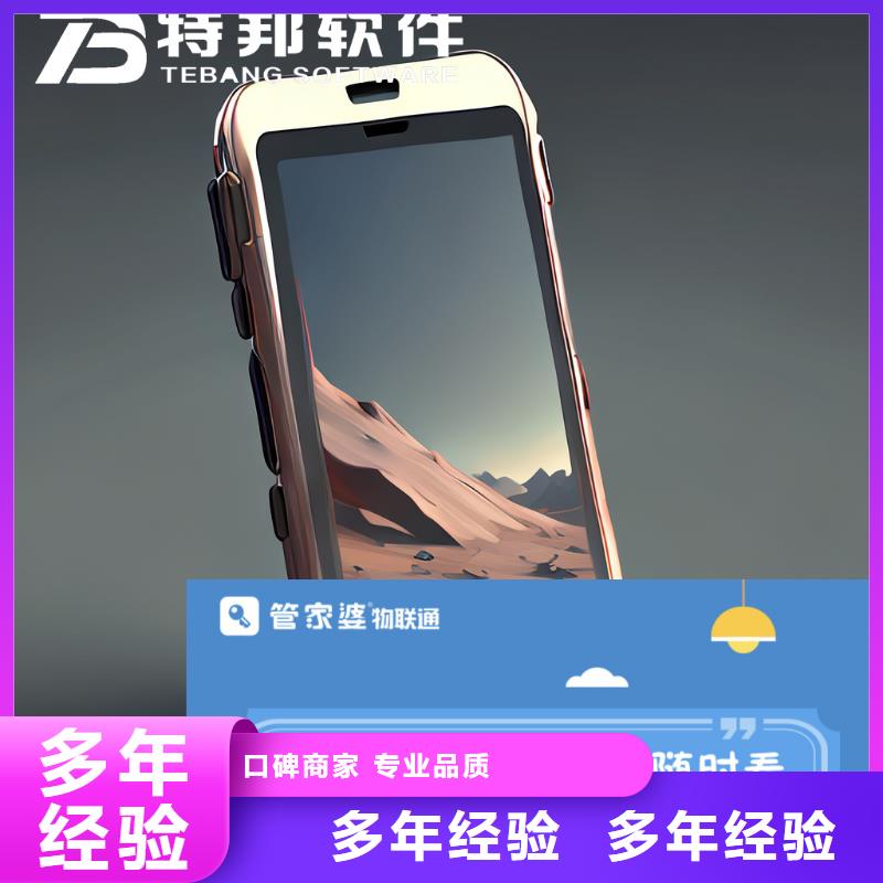 软件管家婆财务软件高品质