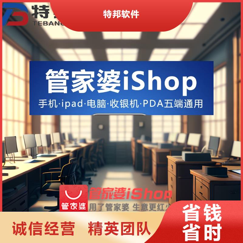 软件管家婆仓储管理软件一对一服务