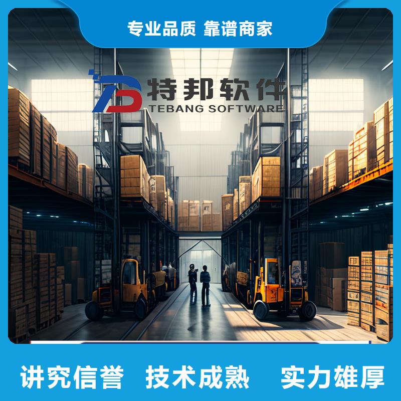 软件erp企业管理系统软件诚信放心