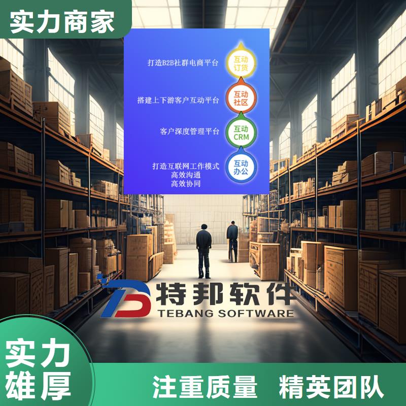 【软件_仓库管理系统品质好】