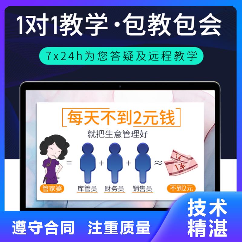 软件进销存软件快速响应