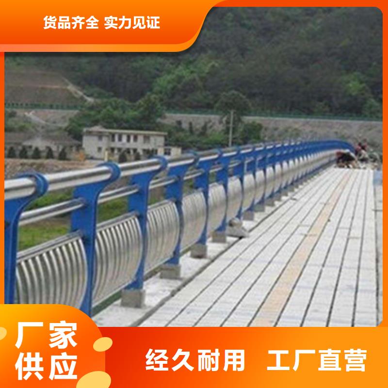桥梁护栏景观不锈钢支持大小批量采购