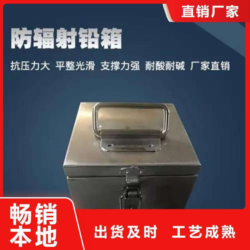 防辐射防废水铅箱优惠中