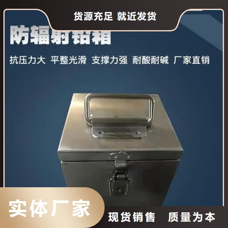 射线防护储物铅箱价格合理