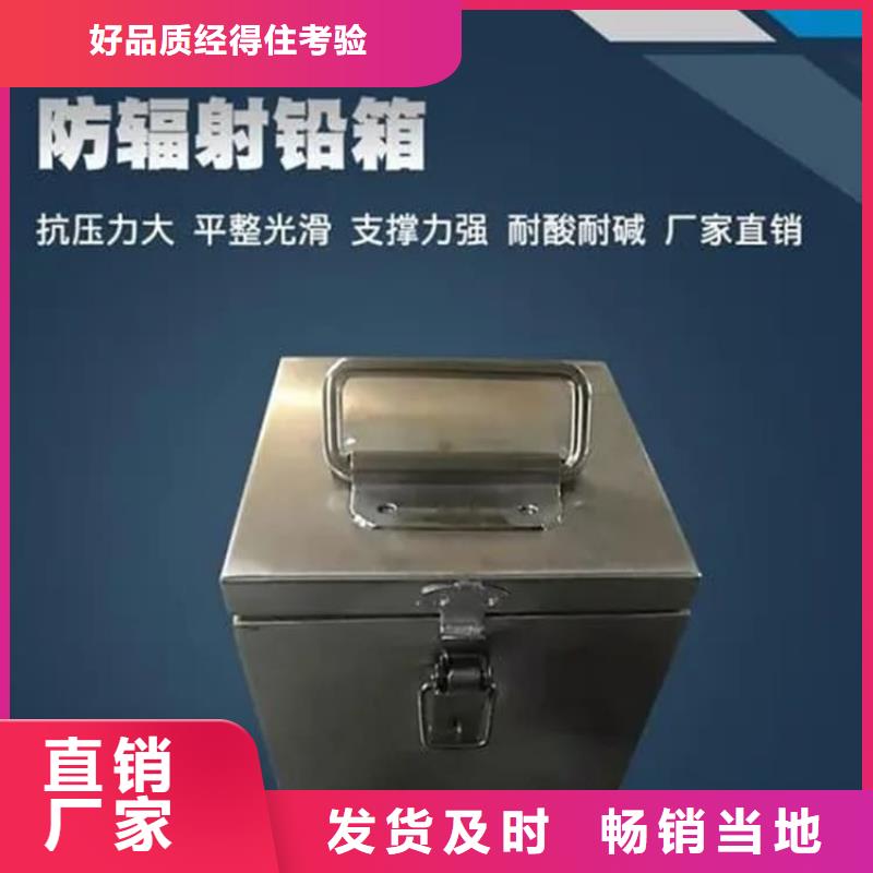 2025质量可靠##屏蔽放射源铅箱##厂家批发