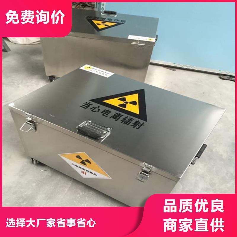 优质工业级防辐射铅箱