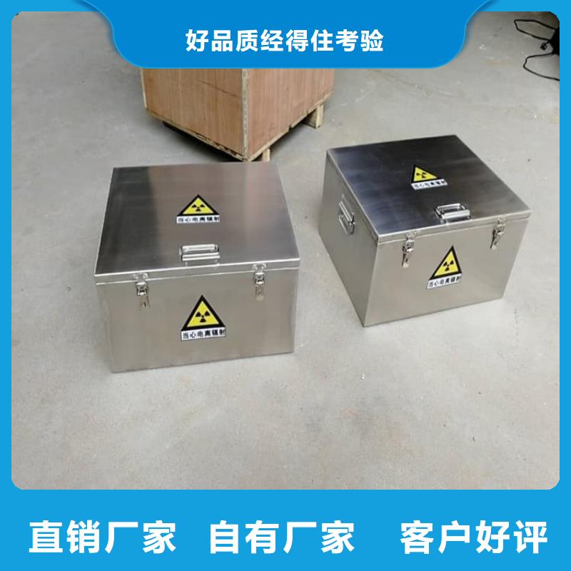 重信誉核废水周转铅箱供货厂家
