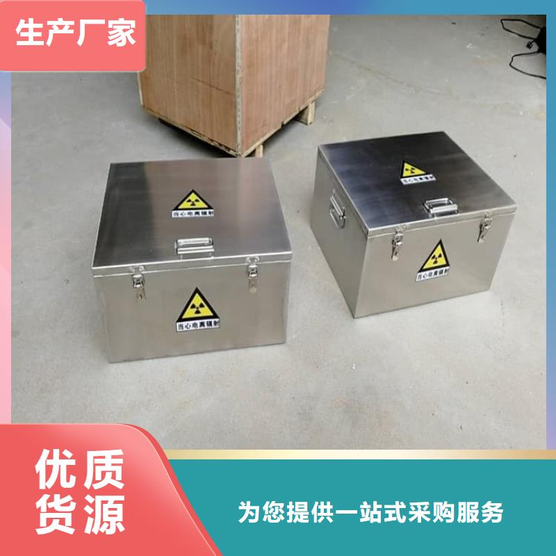 批发不锈钢防辐射铅箱