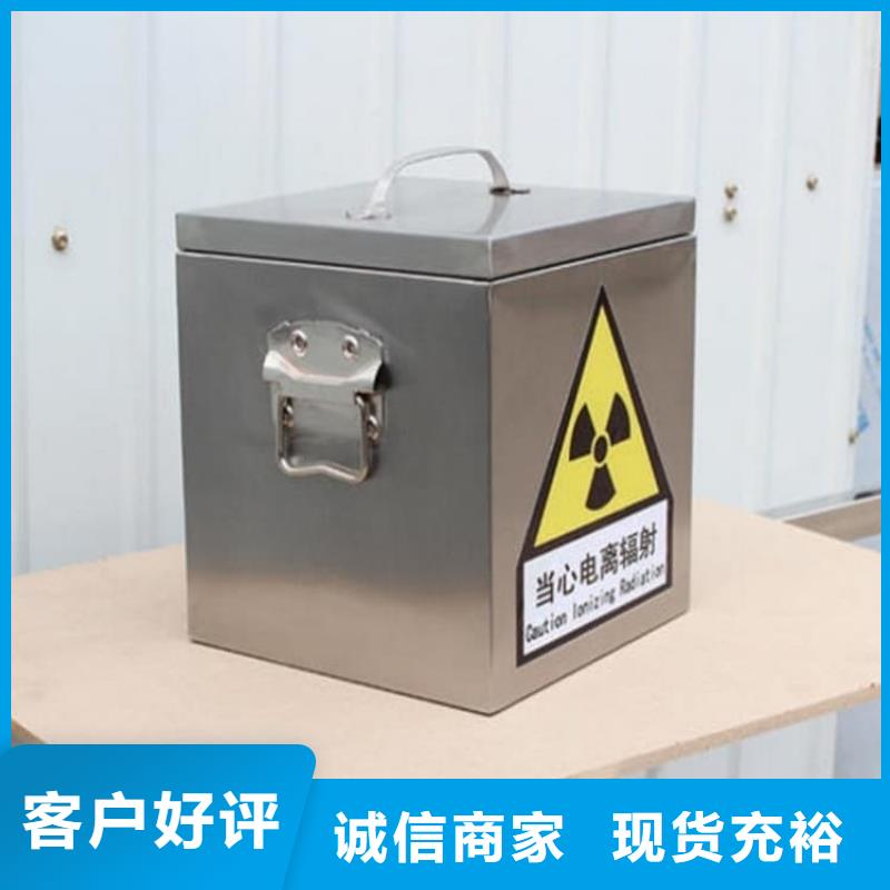 放射废物储存铅防护铅箱批发零售-定做