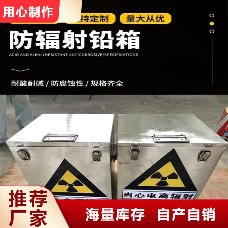 放射科射线防护铅箱厂家直销_售后服务保障