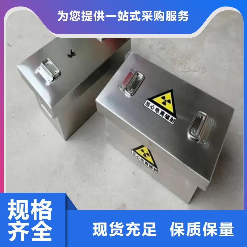 #10升铅防护铅箱#-品质保证