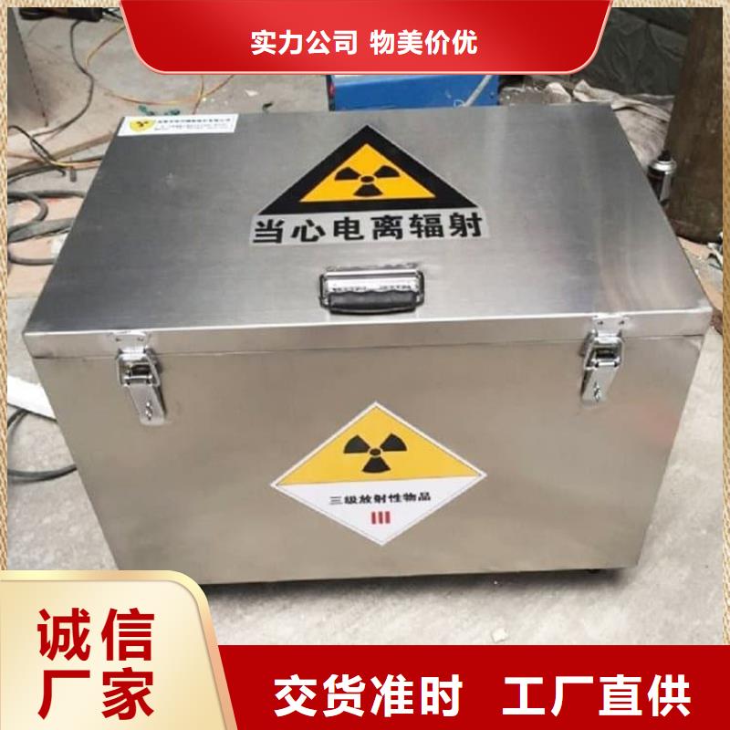 重信誉辐射物品储存铅箱厂家直销
