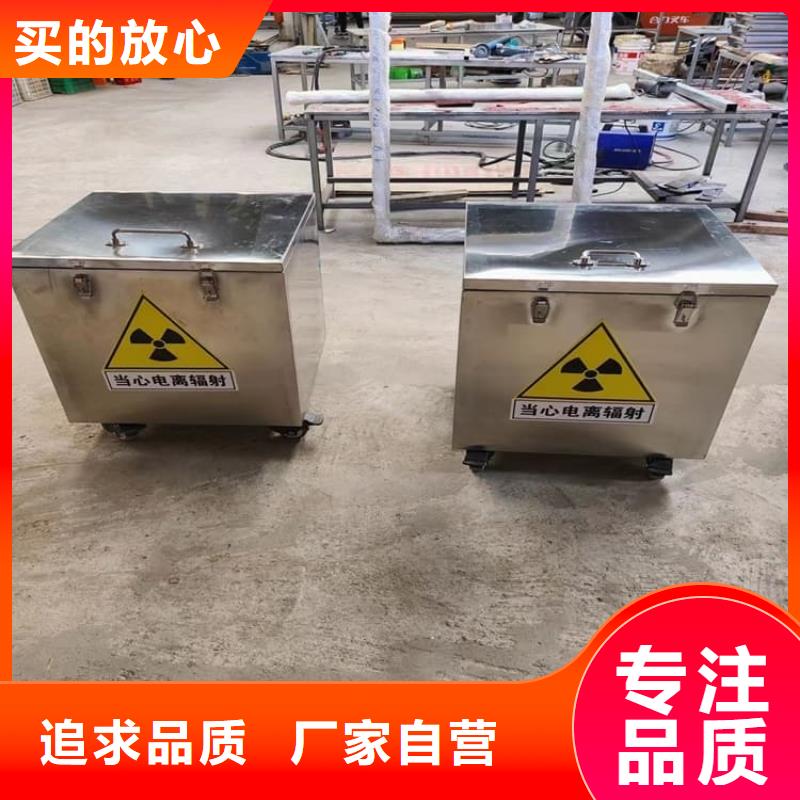 #10升铅防护铅箱#-品质保证