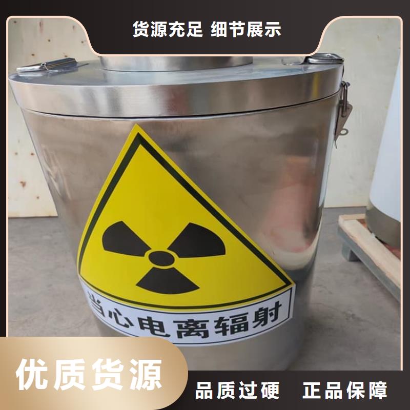 放射屏蔽储蓄桶优选厂商