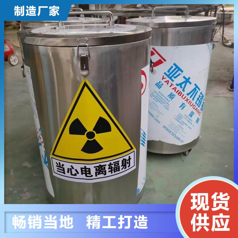 20升射线防护铅箱让利批发