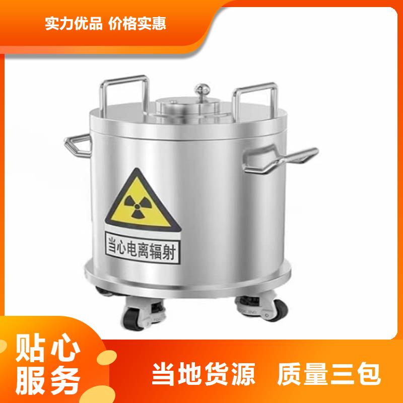 放射源辐射防护铅箱定制,放射源辐射防护铅箱采购