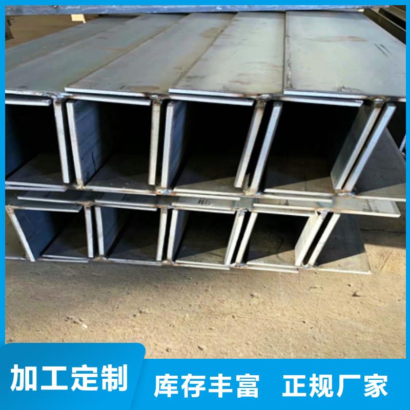 工字钢无缝钢管定制销售售后为一体
