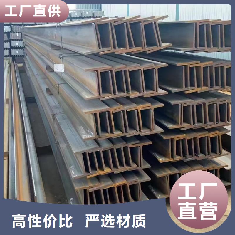工字钢无缝钢管定制销售售后为一体