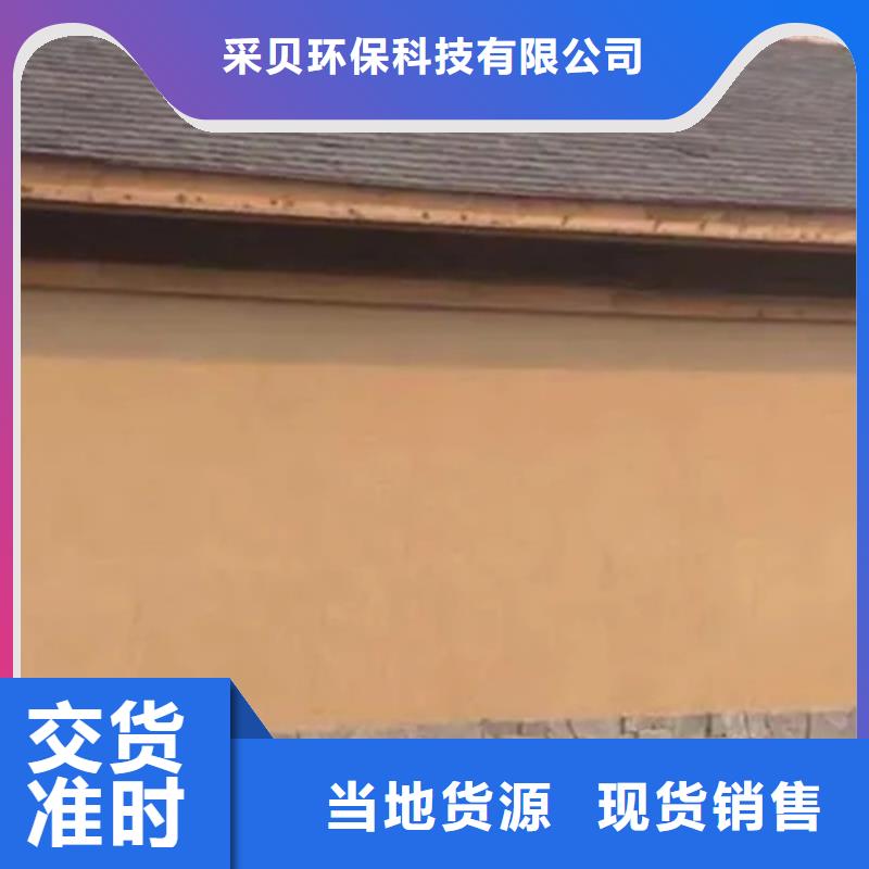 施工厂家乡村改造稻草漆支持拿样