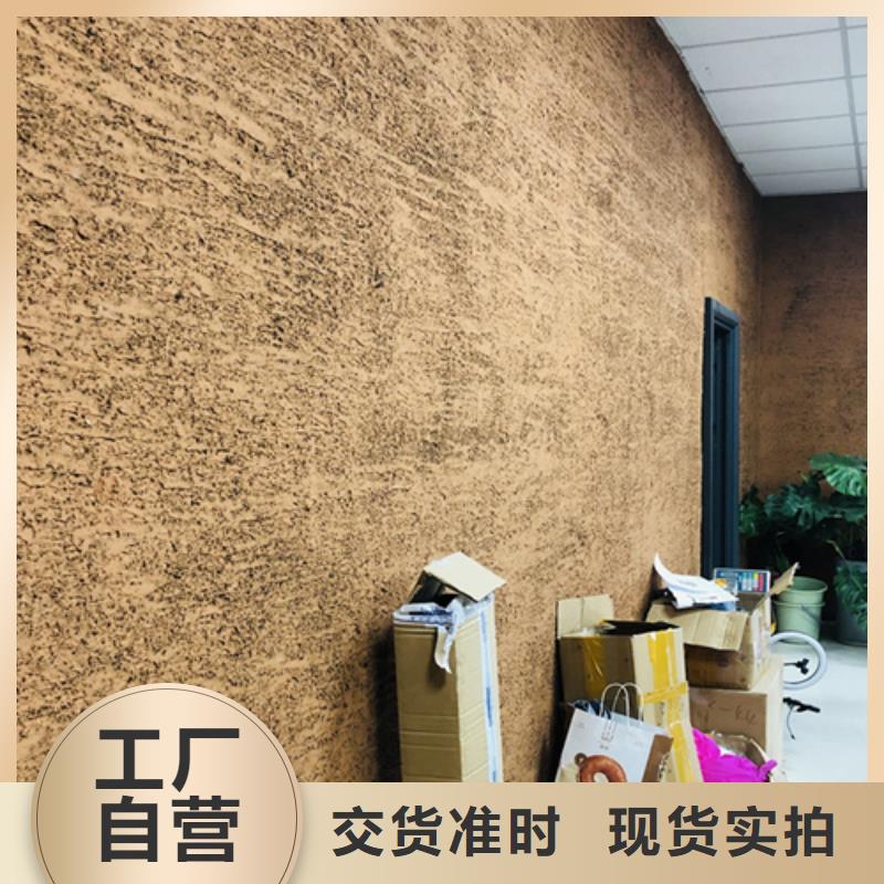 稻草夯土漆厂家#仿夯土稻草漆#艺术涂料厂家#农家小院改造