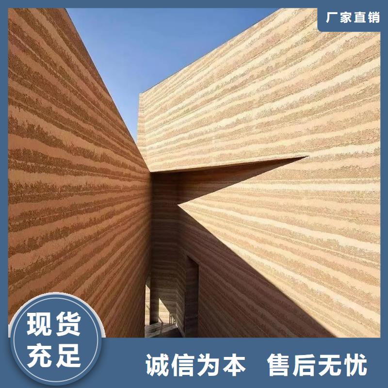 稻草夯土漆厂家#仿夯土稻草漆#艺术涂料厂家#农家小院改造