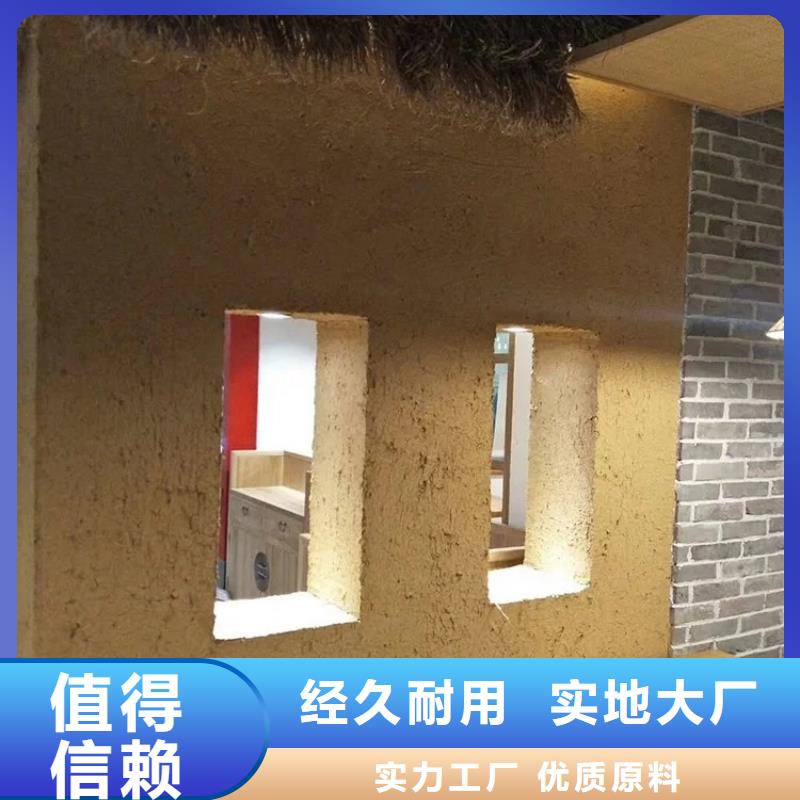 源头厂家民宿稻草漆质量优选
